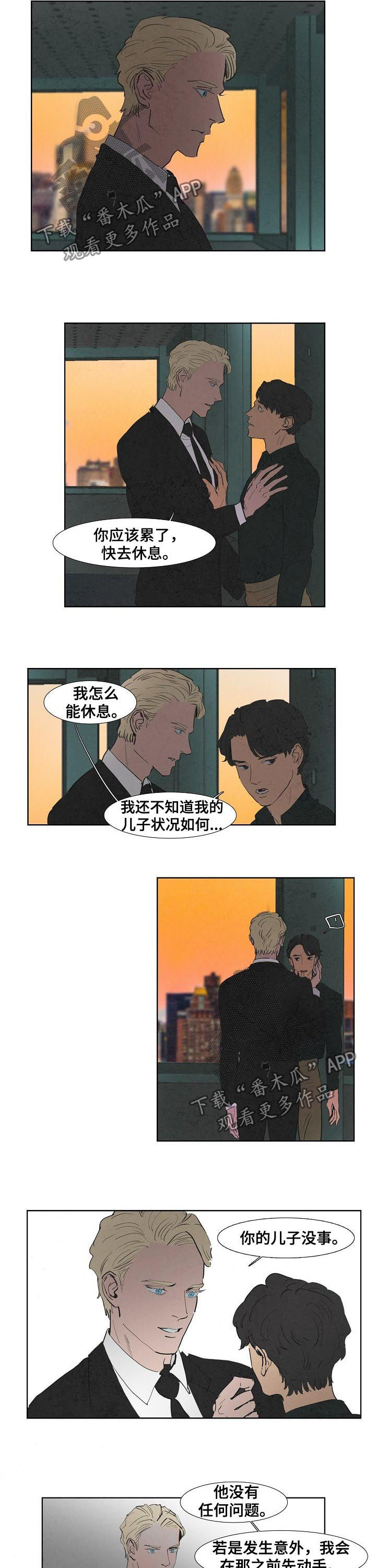 恒温燃气热水器漫画,第46章：时刻关注2图