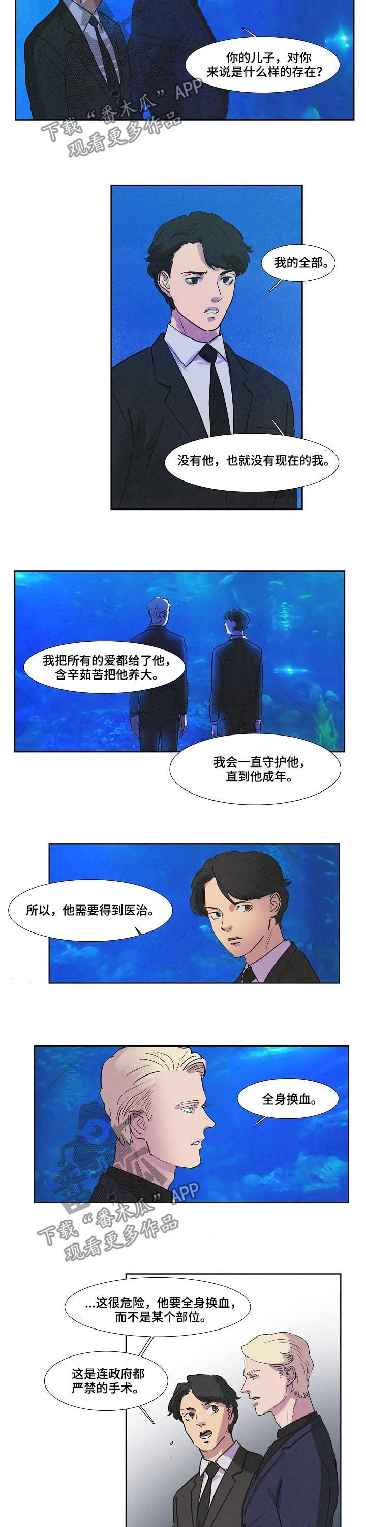 恒温燃气热水器漫画,第55章：克隆人3图