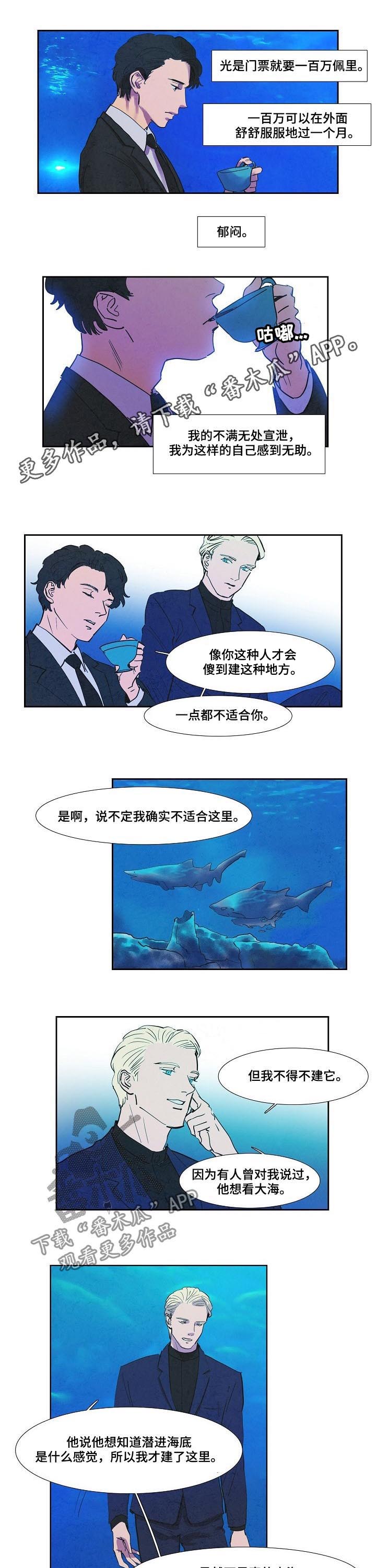 恒温燃气热水器漫画,第55章：克隆人1图