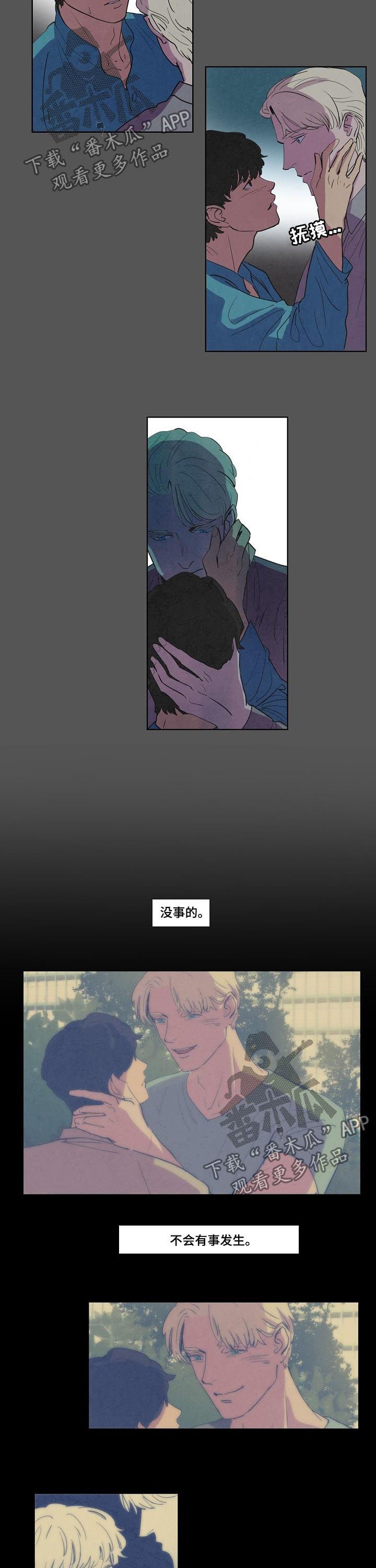 恒温都市第几章有车漫画,第64章：不记得你3图