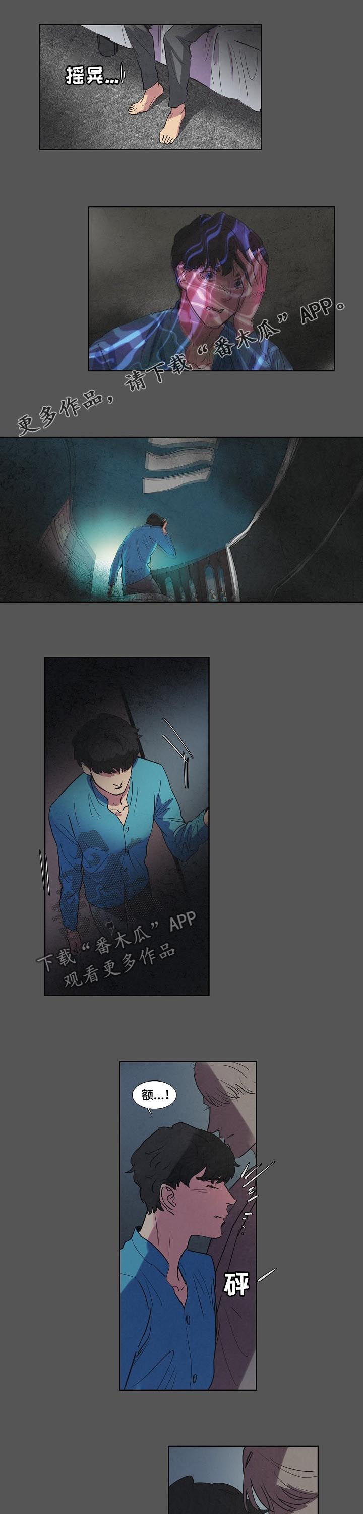 恒温都市第几章有车漫画,第64章：不记得你1图