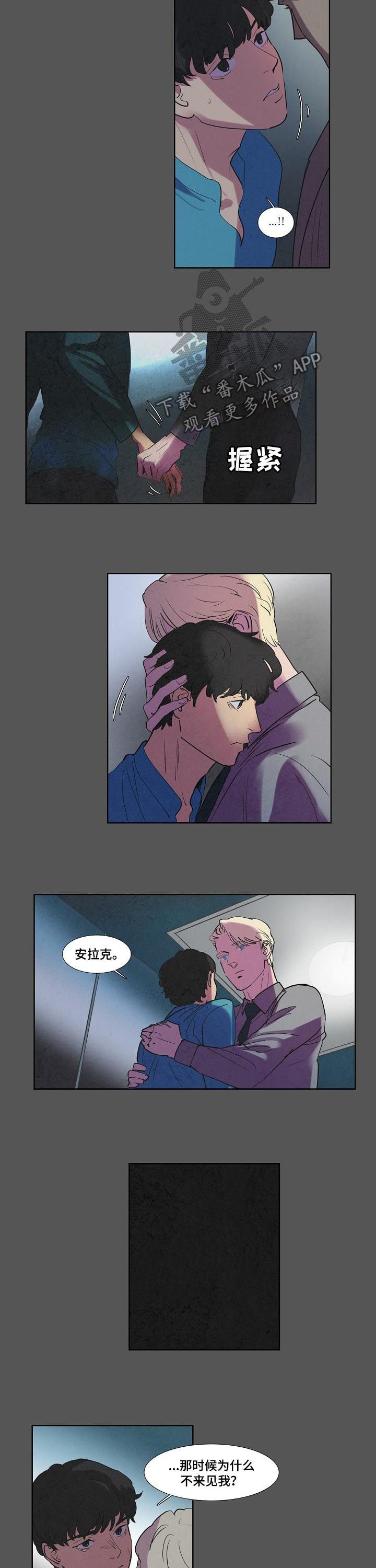 恒温都市第几章有车漫画,第64章：不记得你2图