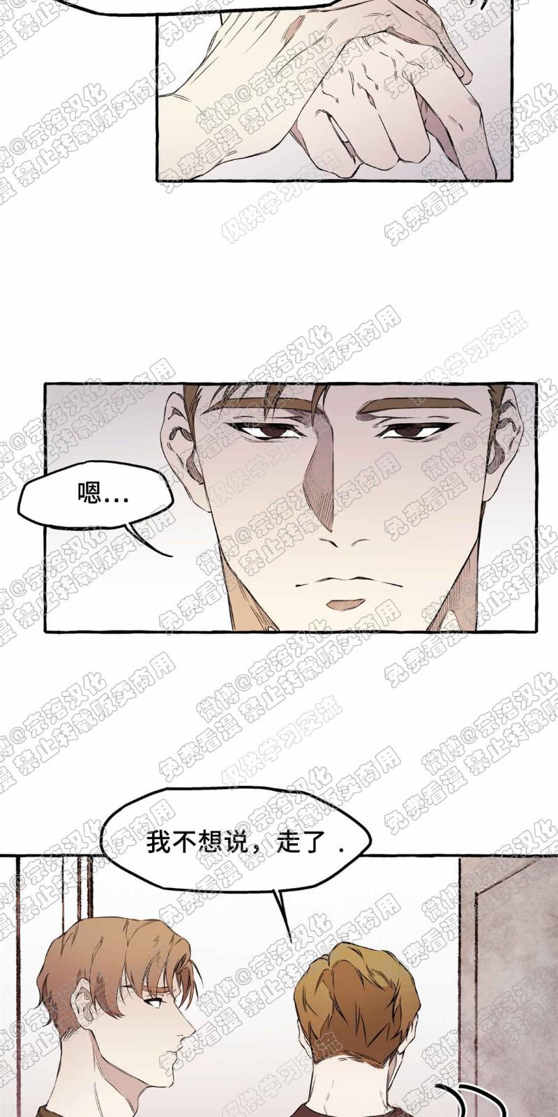 异类繁体字漫画,第17话5图
