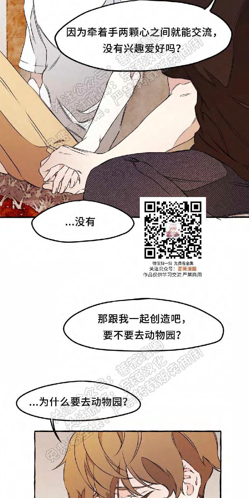 第21话4