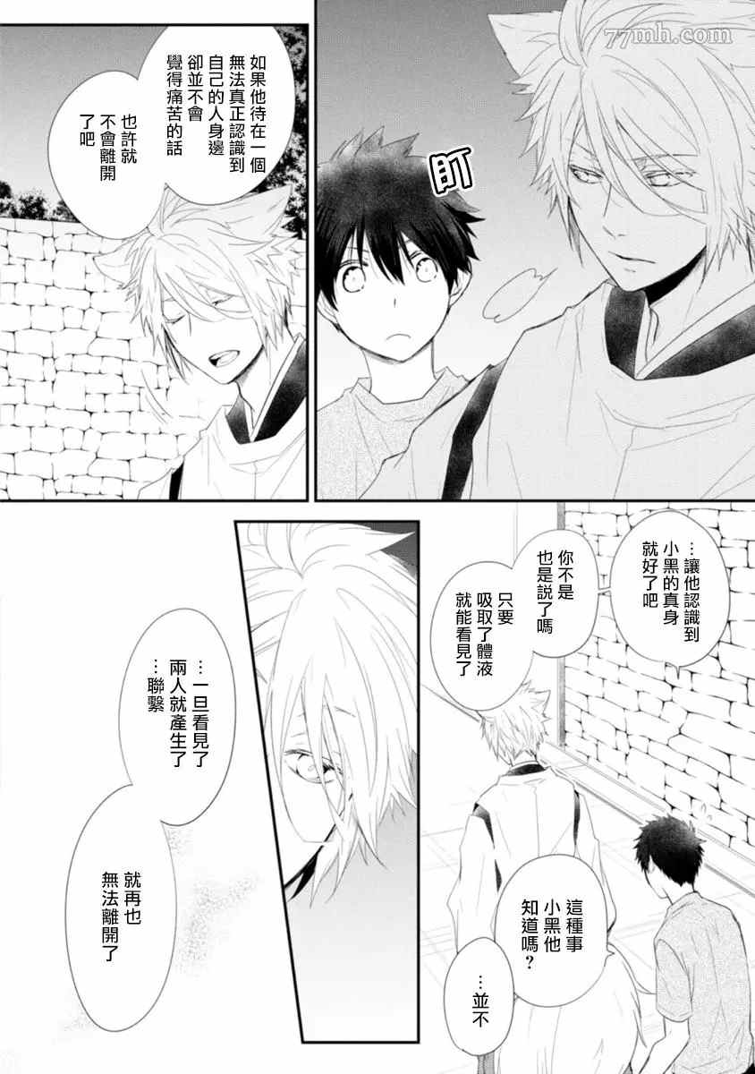第4话3