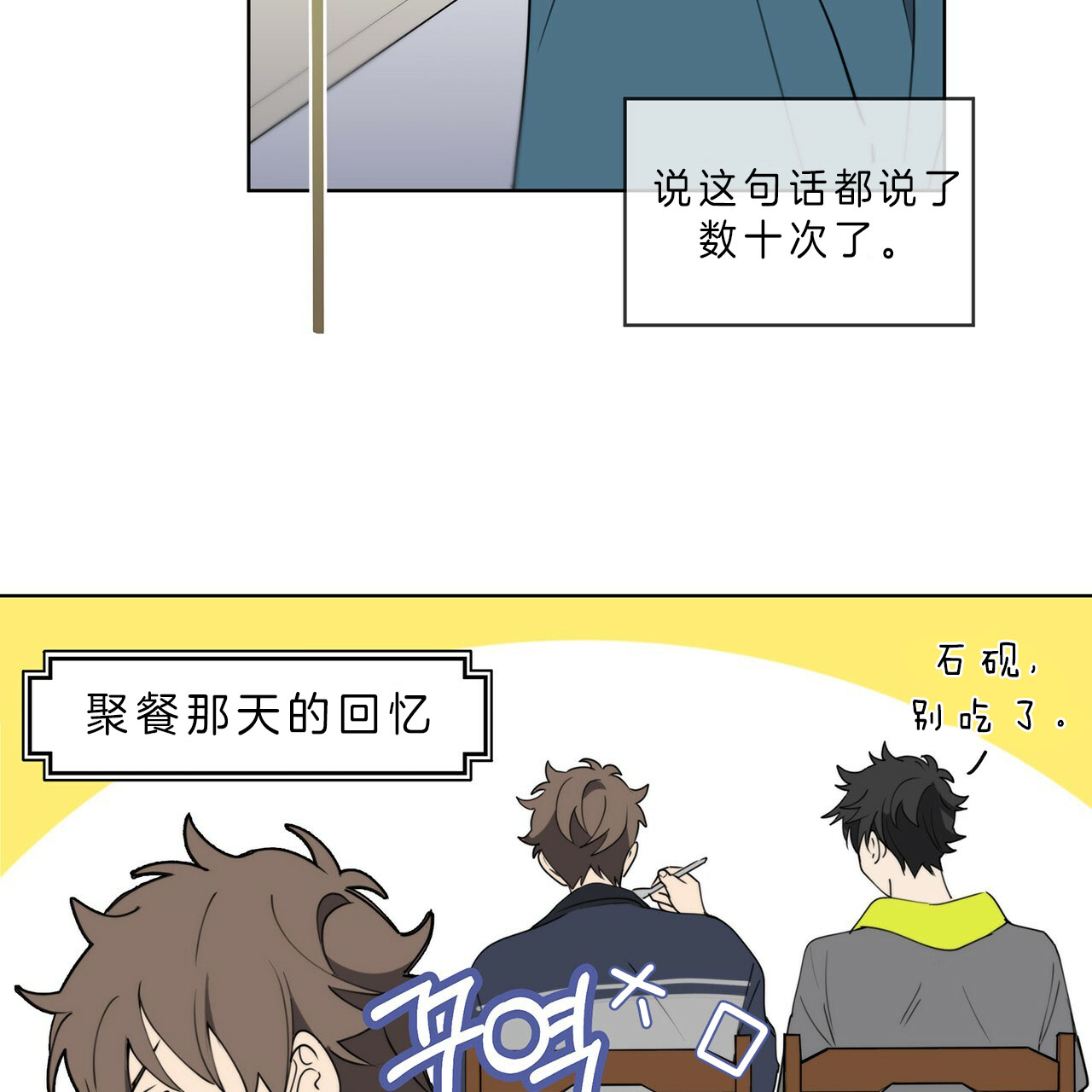 第19话3