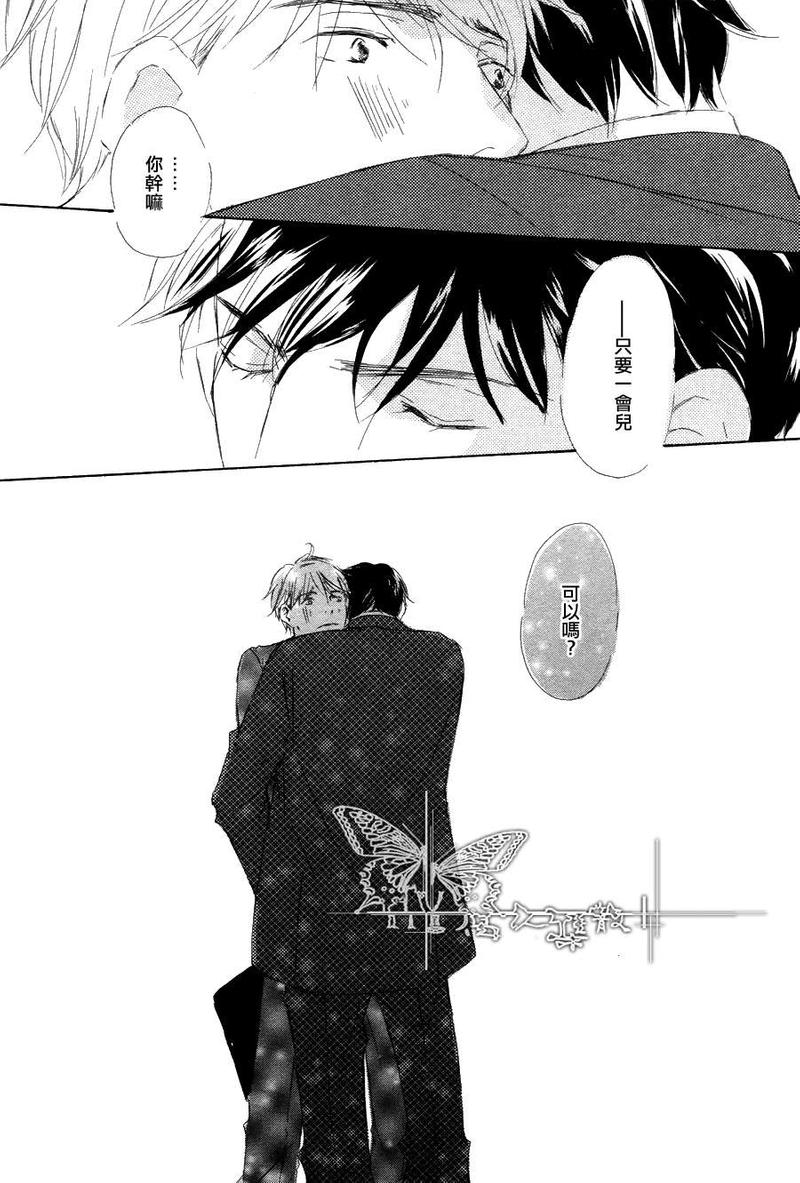 今夜与你共度漫画,第6话3图