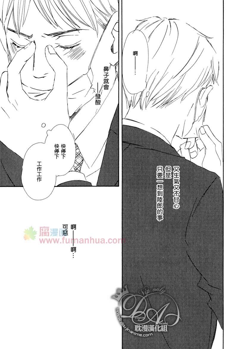今夜与你共度漫画,第15话5图