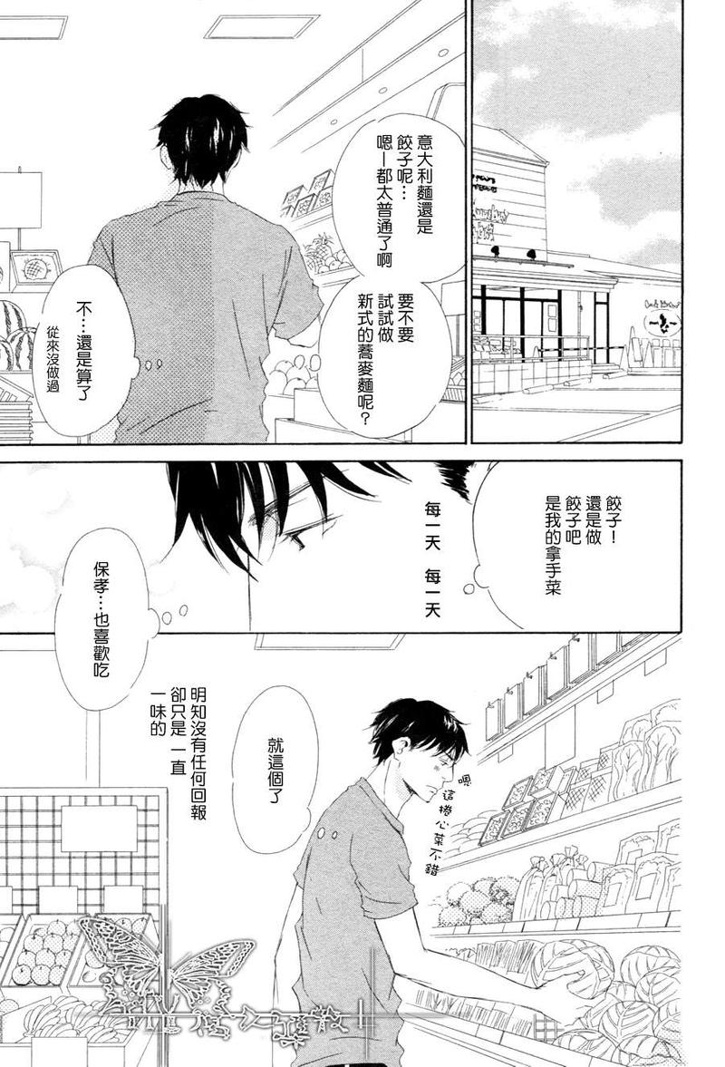 今夜与你共度漫画,第10话5图