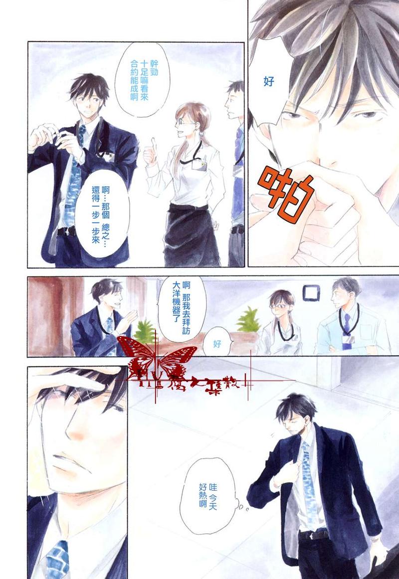 今夜与你共度漫画,第10话2图