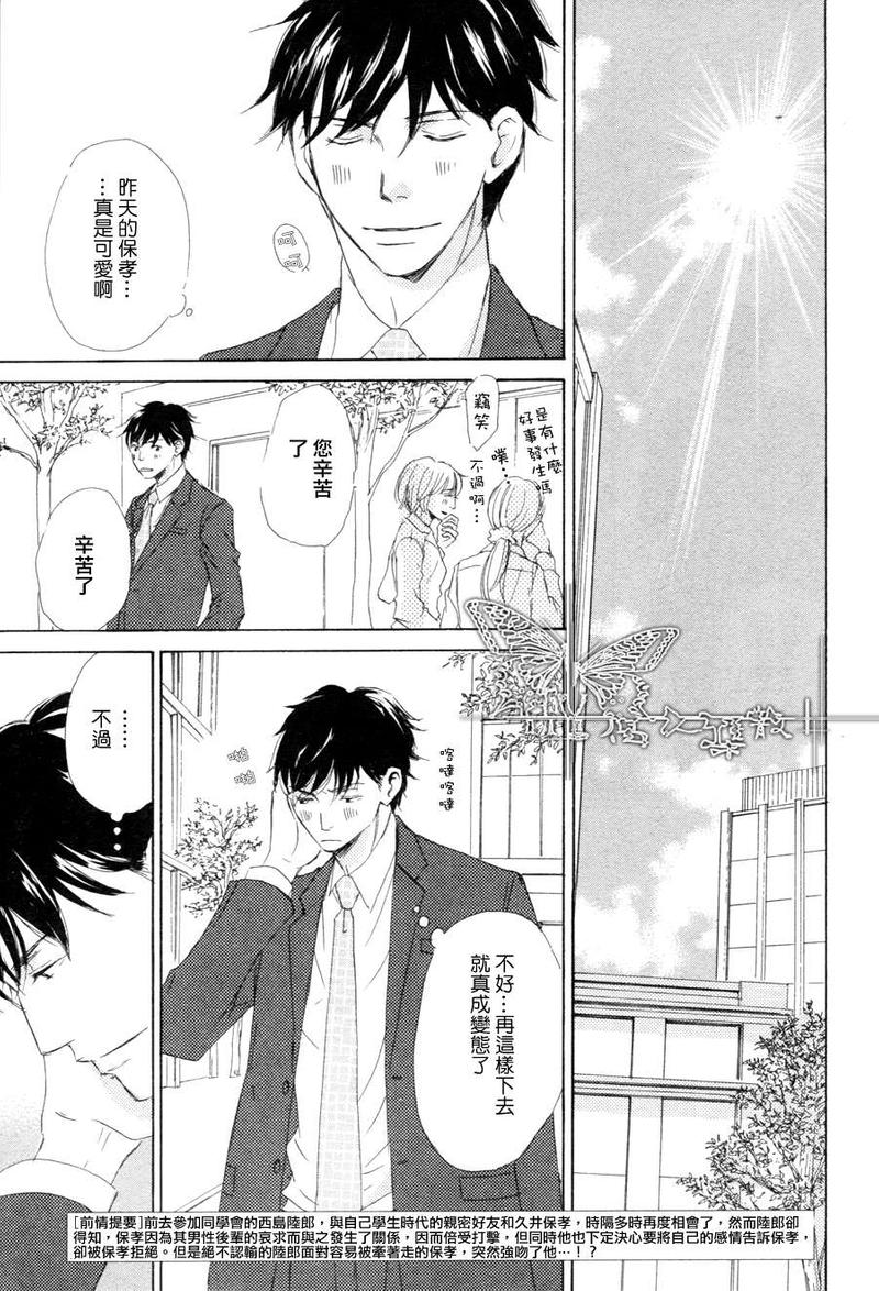 今夜与你共度漫画,第10话3图