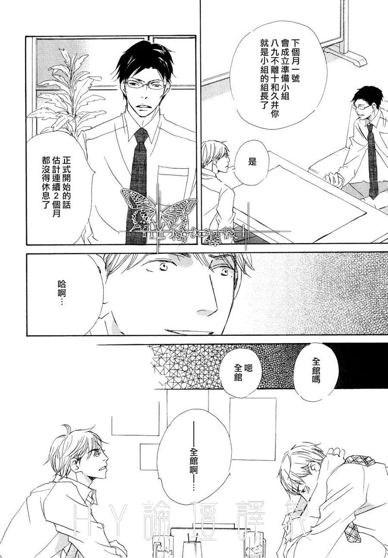 今夜与星共眠多久更新漫画,第11话5图