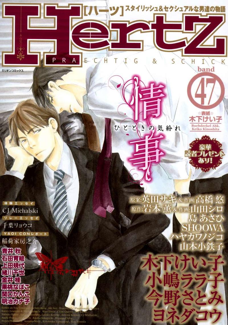 今夜与星共眠多久更新漫画,第11话1图
