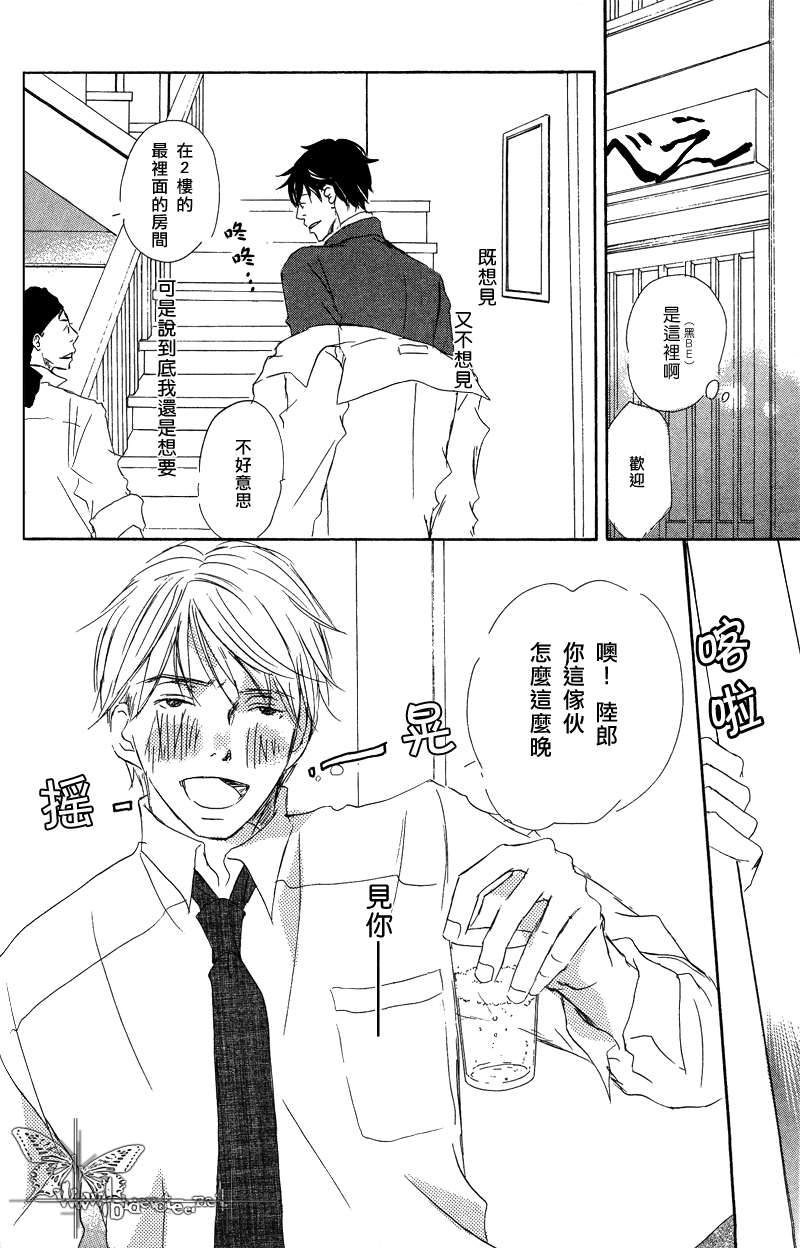 今夜与星共眠多久更新漫画,第1话4图