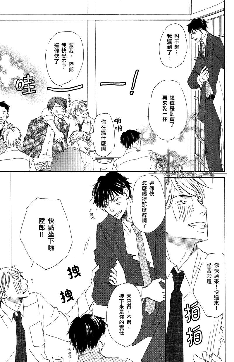 今夜与星共眠多久更新漫画,第1话5图