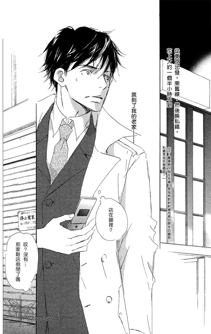 今夜与星共眠多久更新漫画,第1话2图