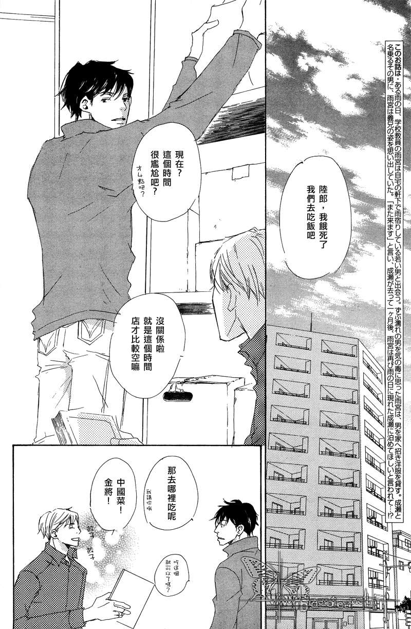今夜与你共度漫画腾讯漫画,第2话2图