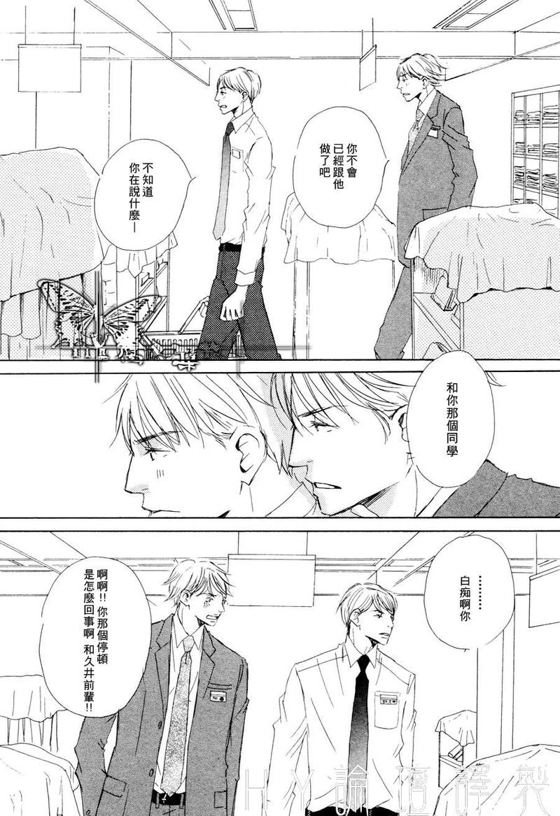 今夜与你共度漫画,第8话4图