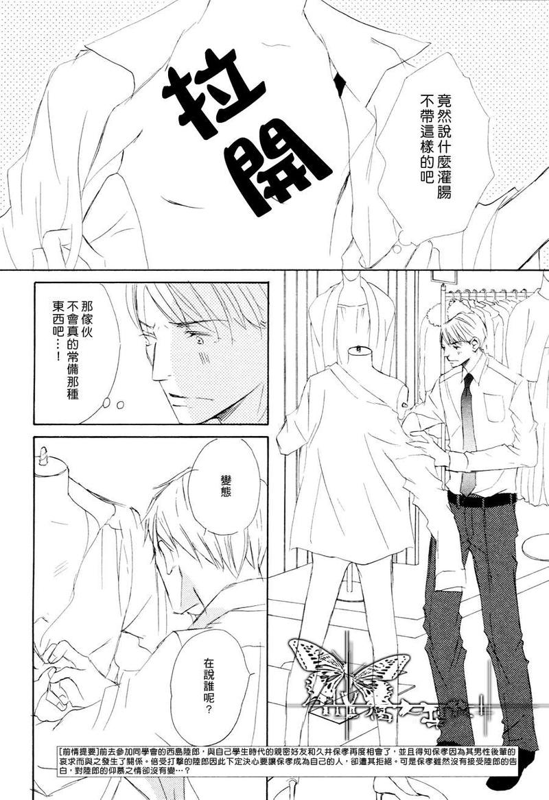 今夜与你共度漫画,第8话2图