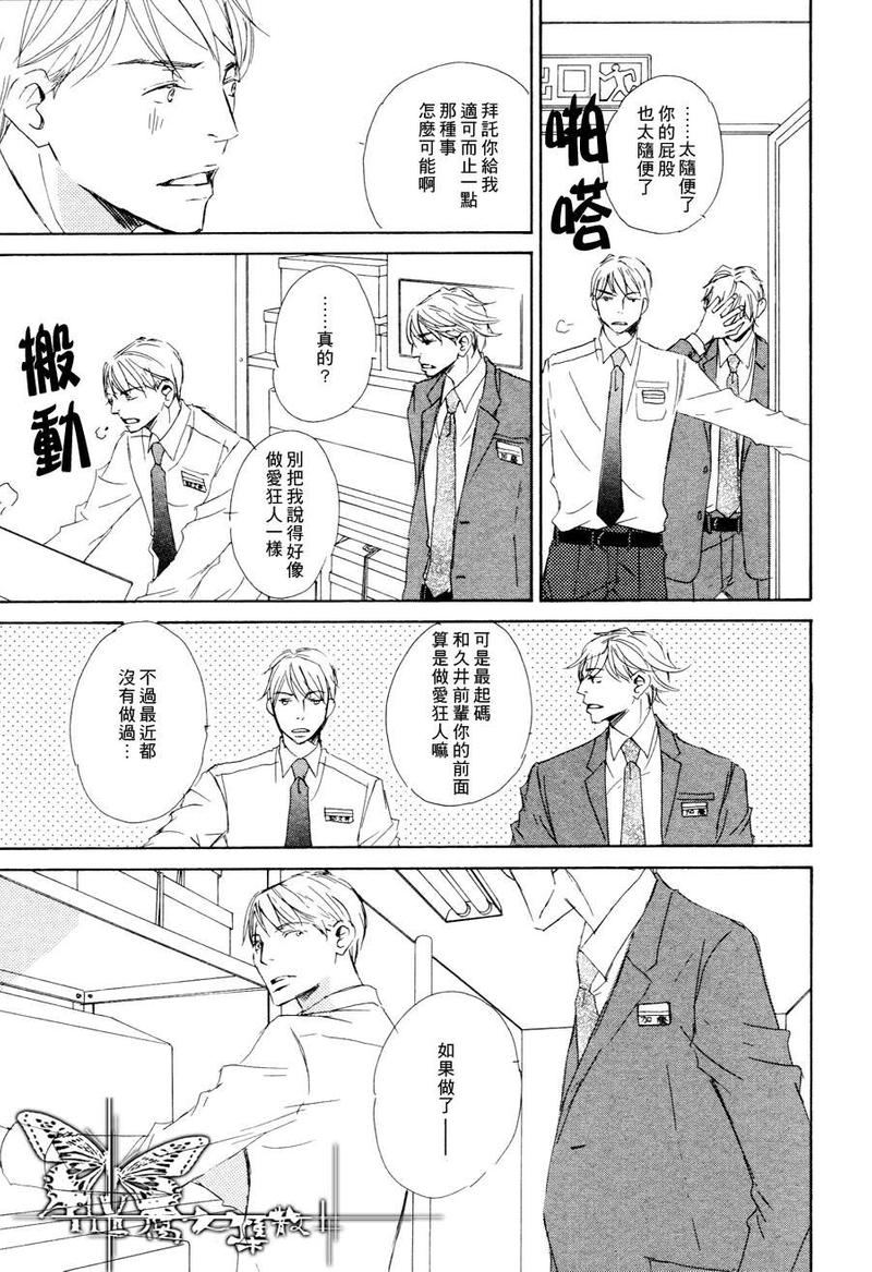 今夜与你共度漫画,第8话5图