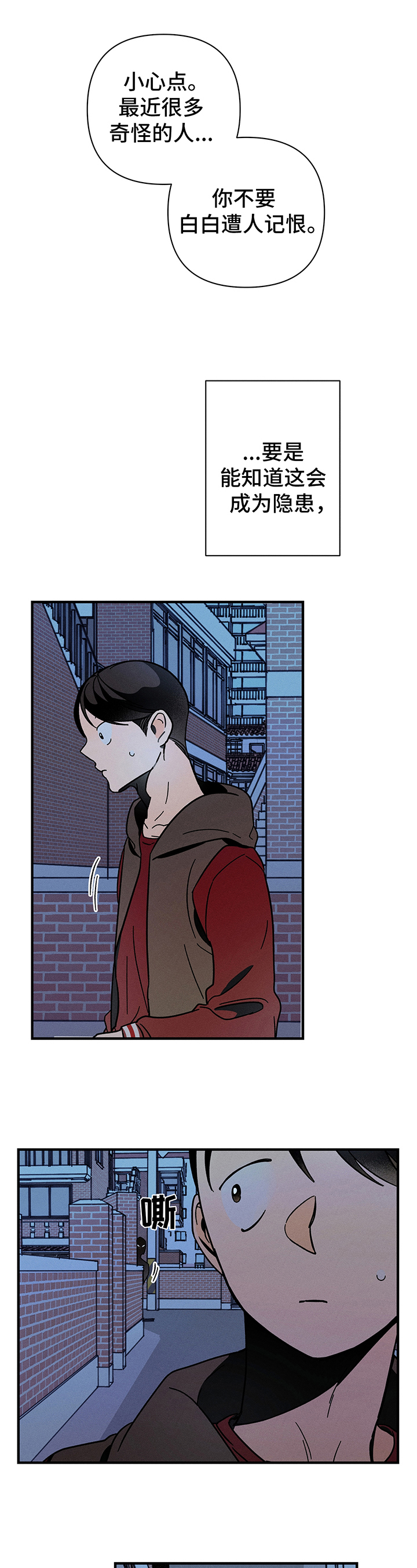 第6章：跟踪2