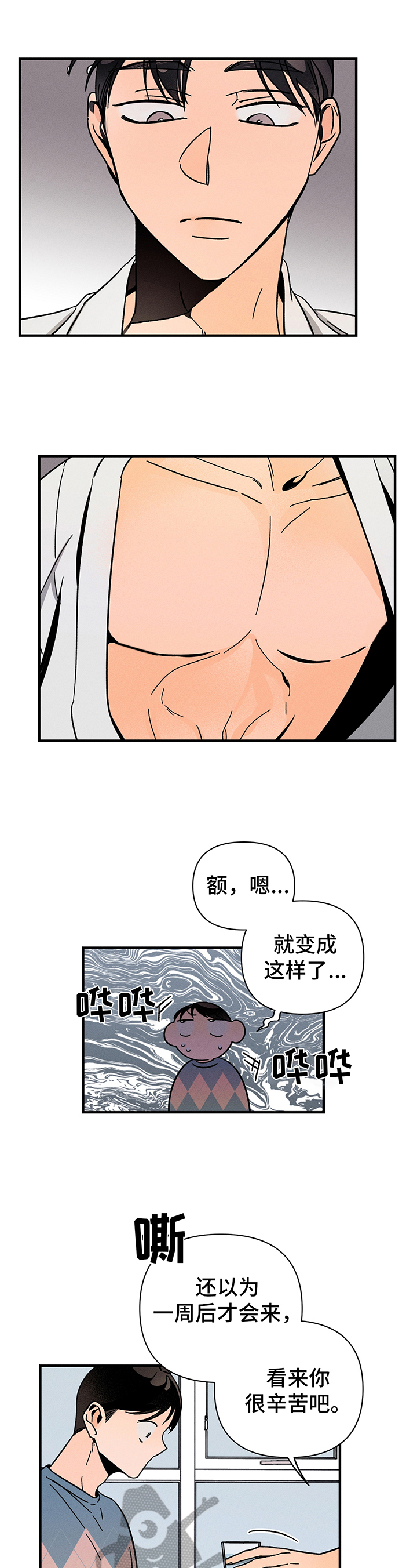 第10章：求助3
