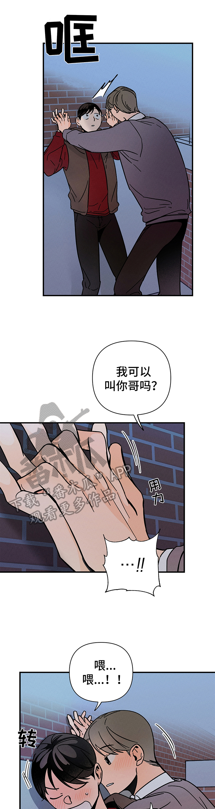 第7章：逼迫4