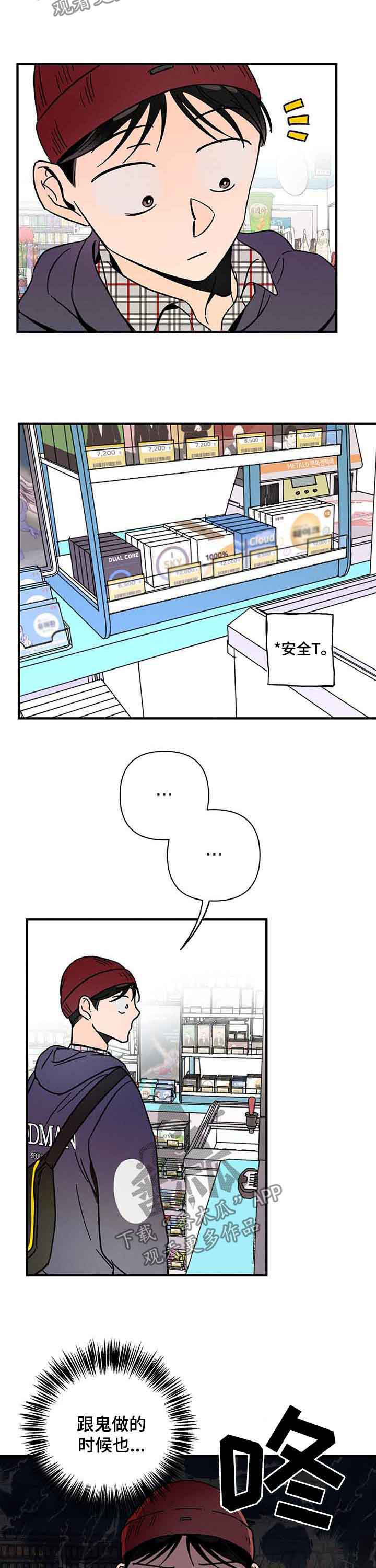 第18章：聚会3