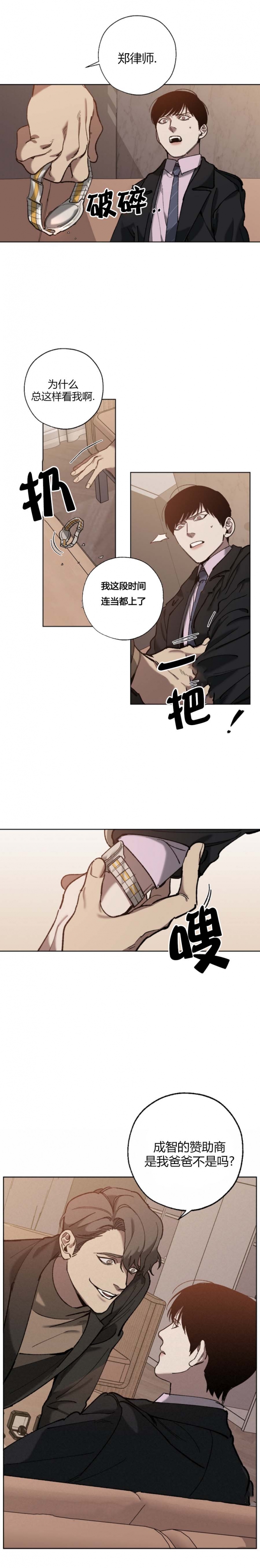 替身受觉醒了二月竹免费阅读笔趣阁漫画,第63话3图
