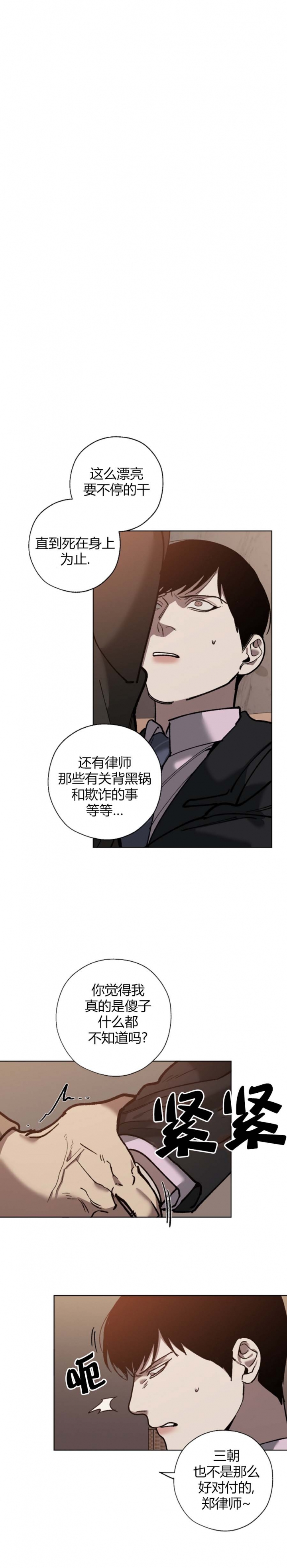 替身受觉醒了二月竹免费阅读笔趣阁漫画,第63话4图