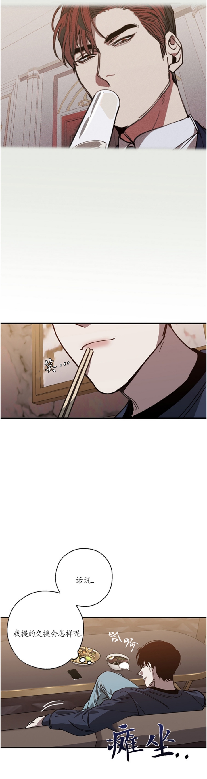 替身在女团选秀十项全能了漫画,第104话3图