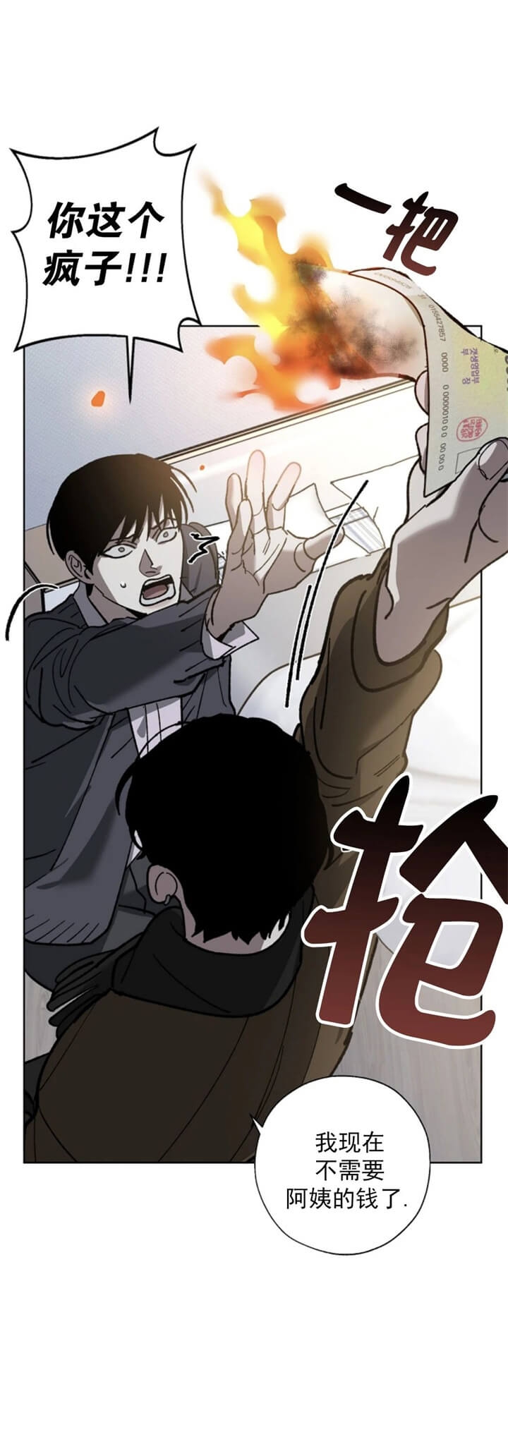 替身在女团选秀十项全能了漫画,第74话5图