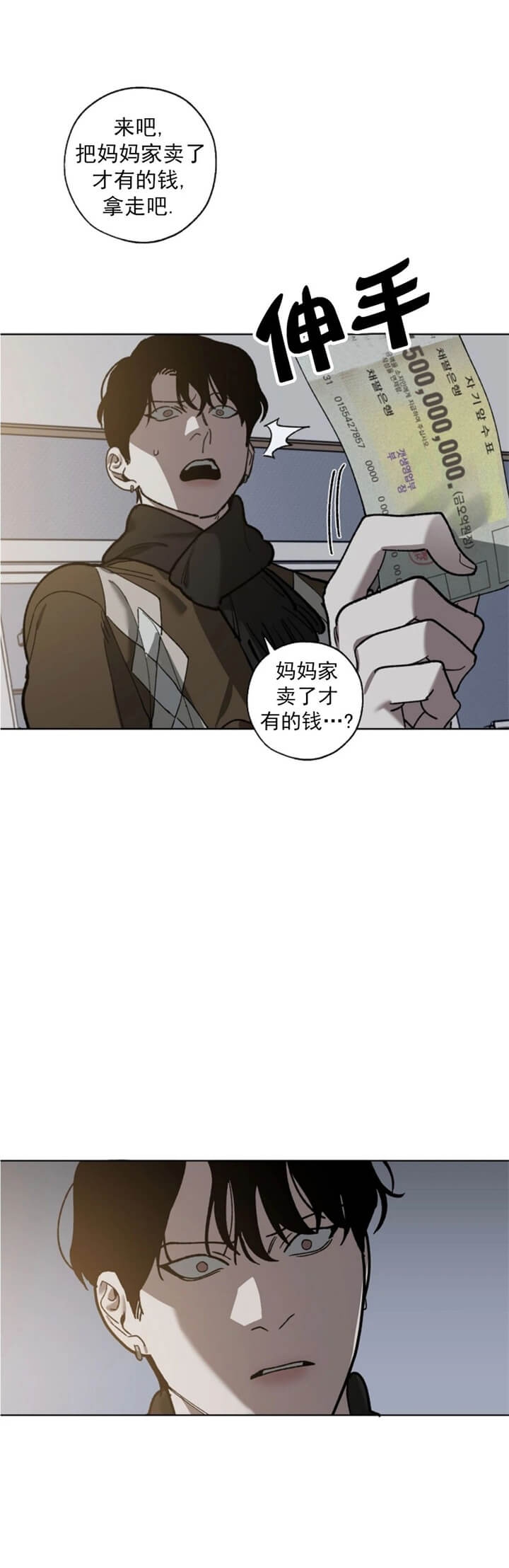 替身在女团选秀十项全能了漫画,第74话2图