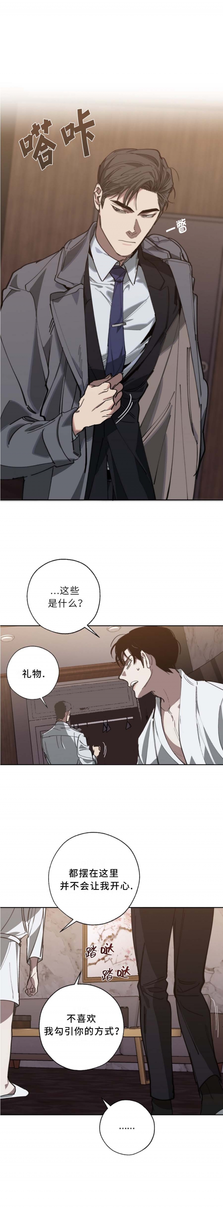 替身受觉醒了二月竹免费阅读笔趣阁漫画,第107话3图