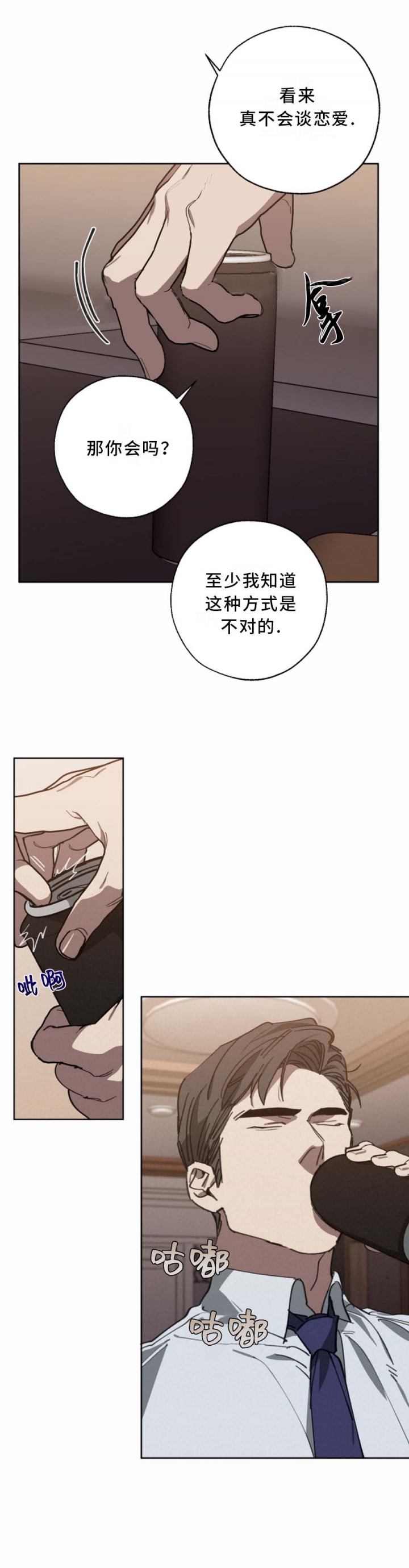 替身受觉醒了二月竹免费阅读笔趣阁漫画,第107话4图