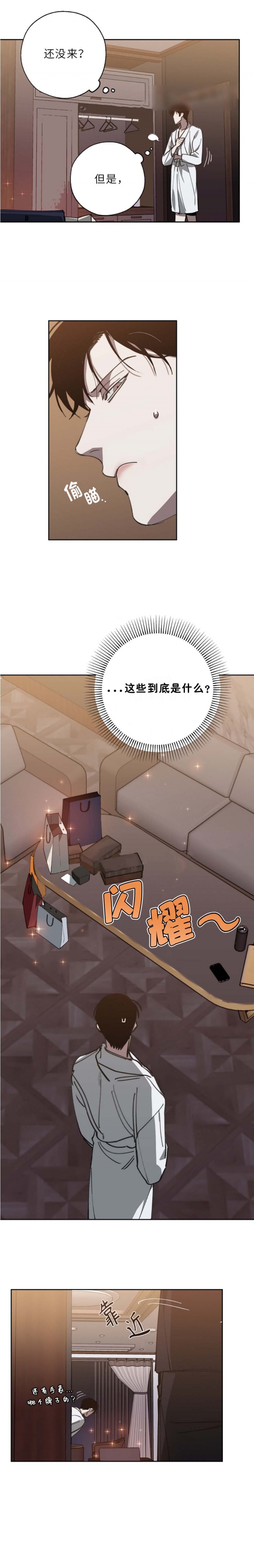 替身受觉醒了二月竹免费阅读笔趣阁漫画,第107话2图
