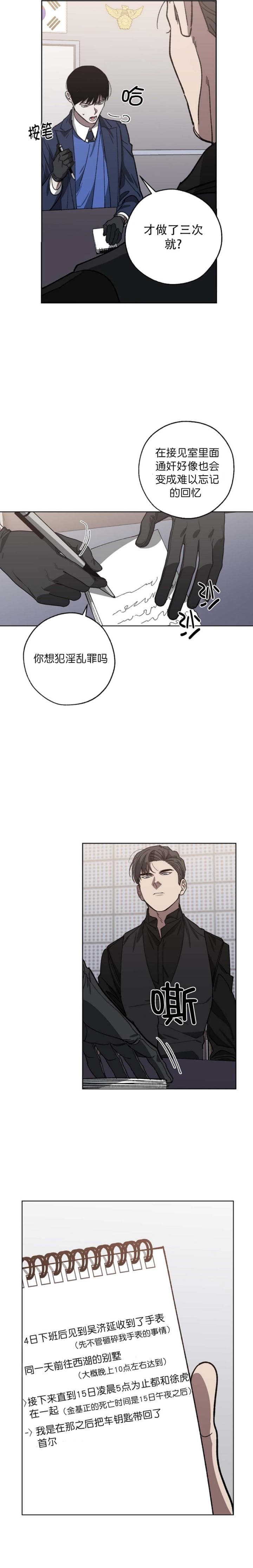 替身受觉醒了二月竹免费阅读笔趣阁漫画,第86话2图