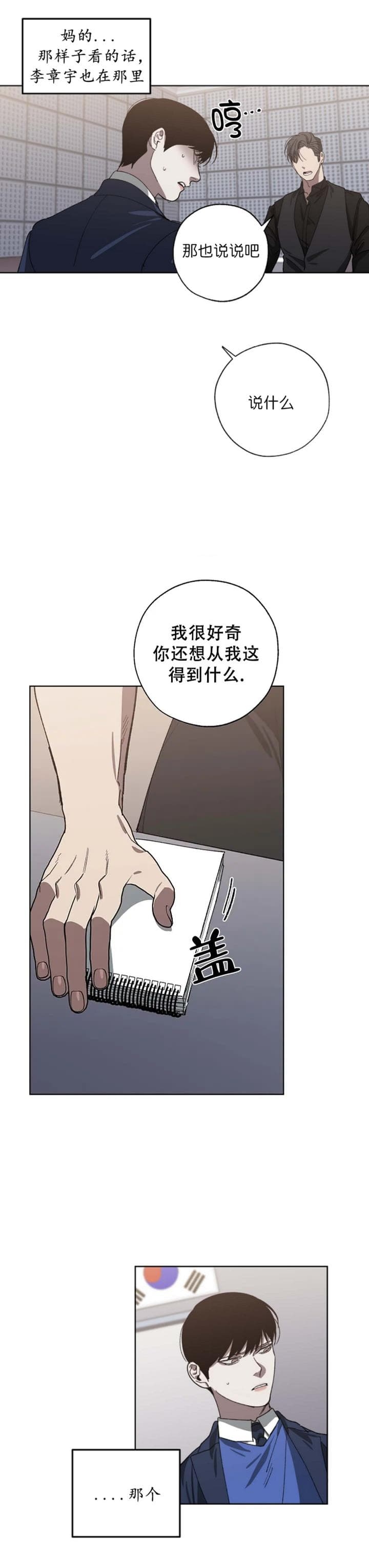 替身受觉醒了二月竹免费阅读笔趣阁漫画,第86话4图