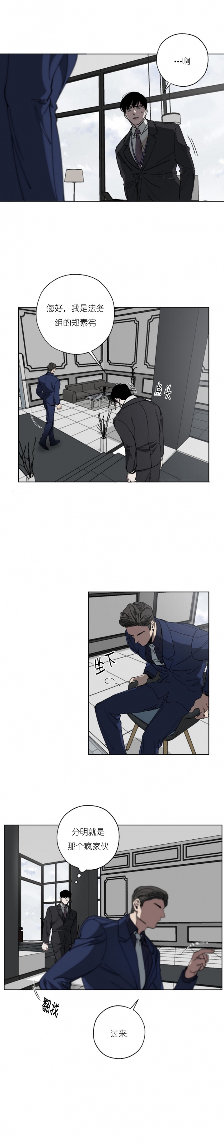 替身受觉醒了二月竹免费阅读笔趣阁漫画,第12话4图