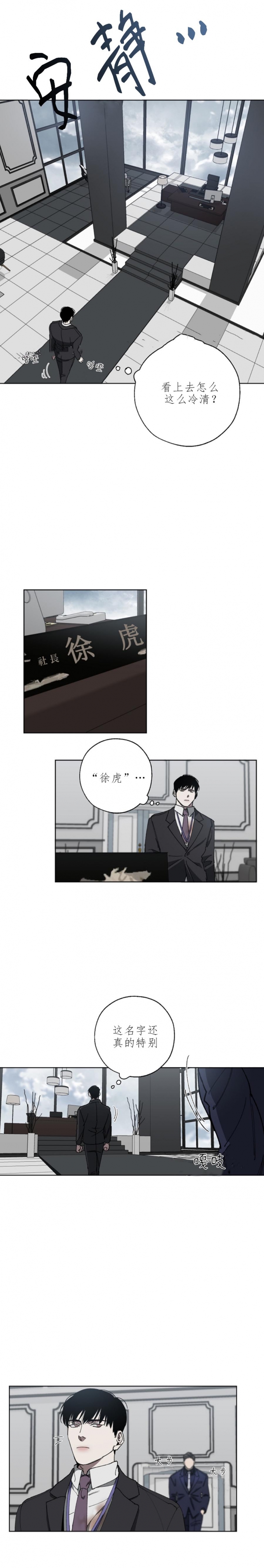 替身受觉醒了二月竹免费阅读笔趣阁漫画,第12话1图