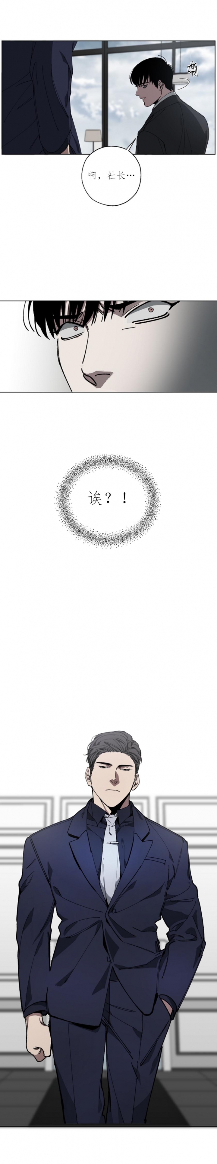 替身受觉醒了二月竹免费阅读笔趣阁漫画,第12话2图