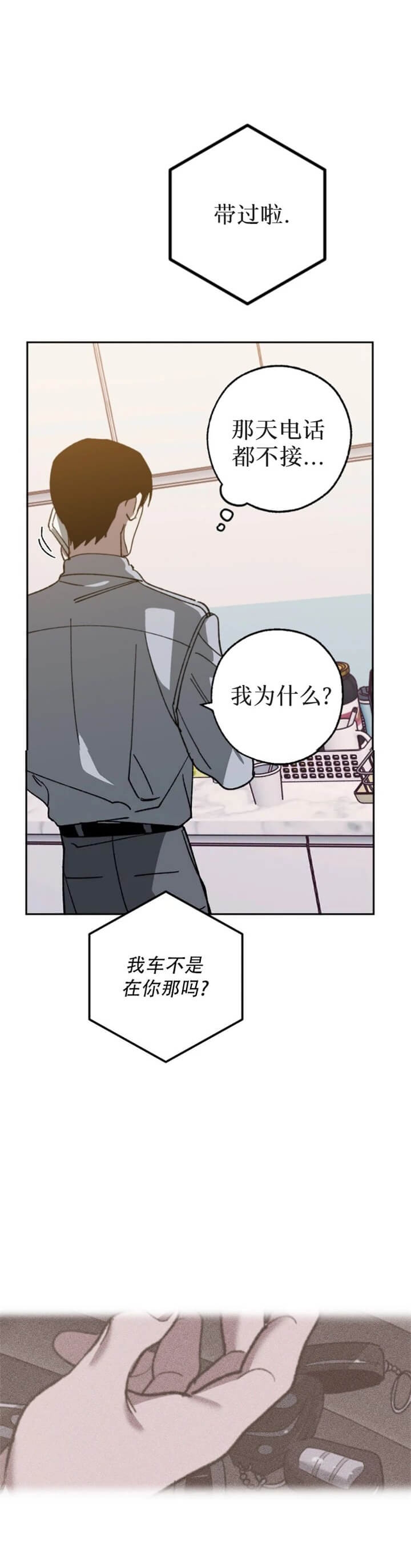 替身在女团选秀十项全能了漫画,第78话3图