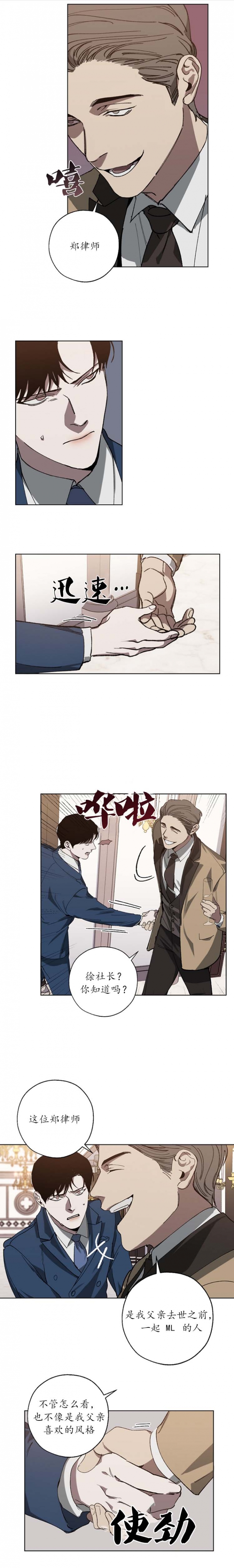 替身在女团选秀十项全能了漫画,第38话5图