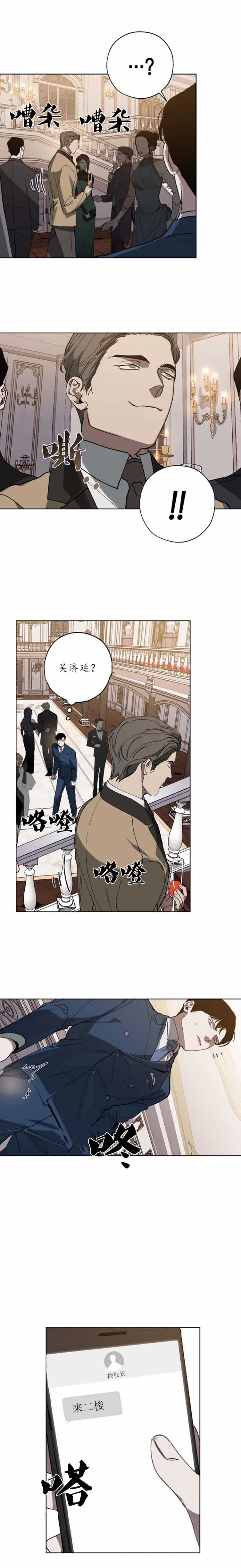 替身在女团选秀十项全能了漫画,第38话2图