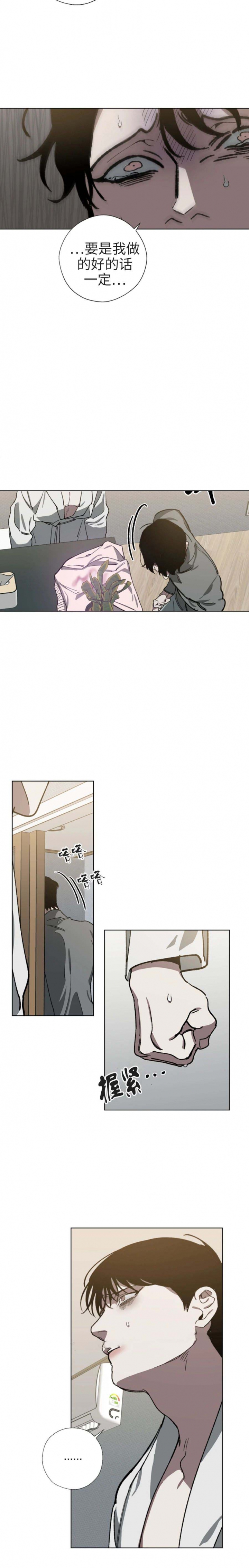 替身受觉醒了二月竹免费阅读笔趣阁漫画,第55话5图