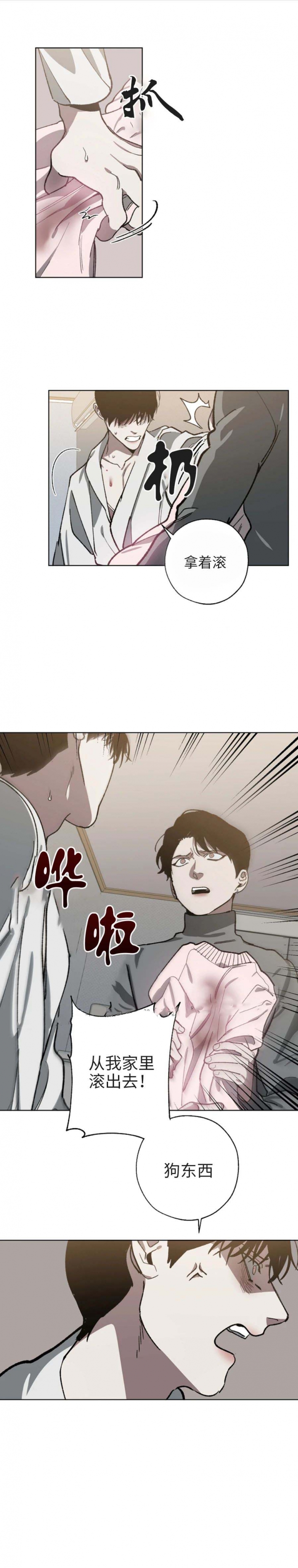 替身受觉醒了二月竹免费阅读笔趣阁漫画,第55话1图