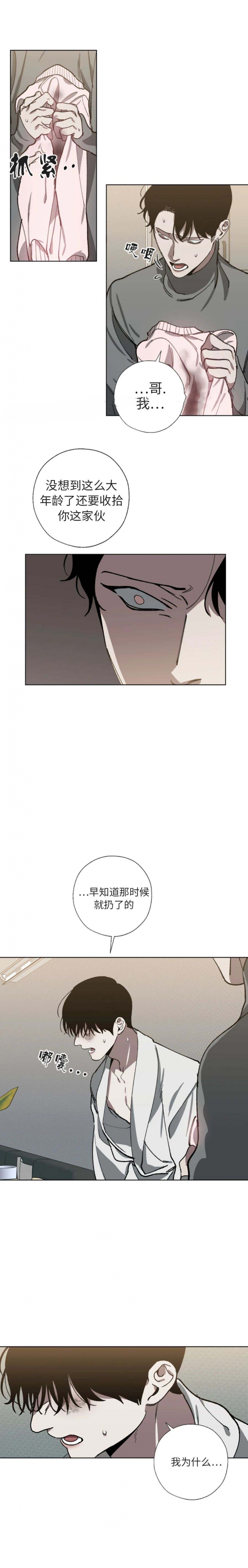替身受觉醒了二月竹免费阅读笔趣阁漫画,第55话2图