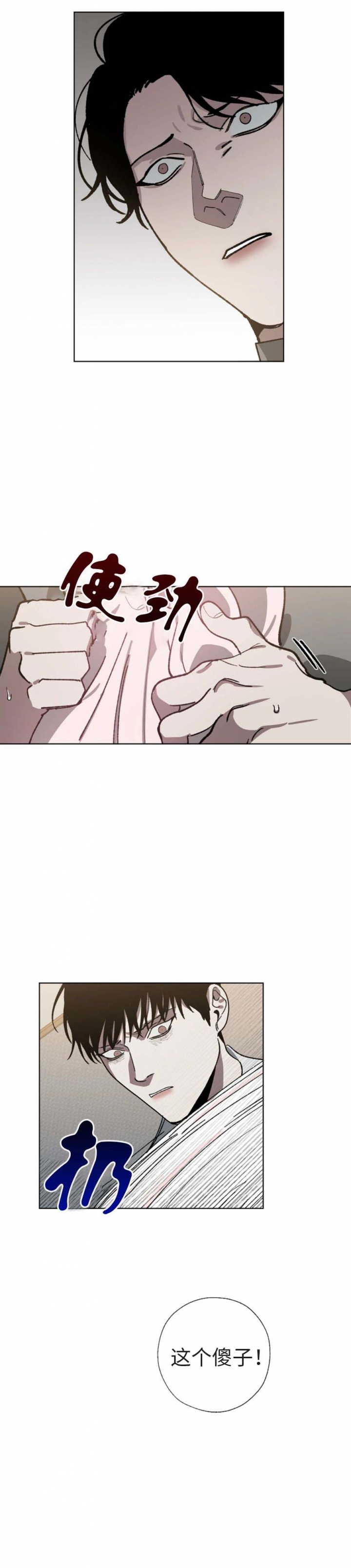 替身受觉醒了二月竹免费阅读笔趣阁漫画,第55话3图