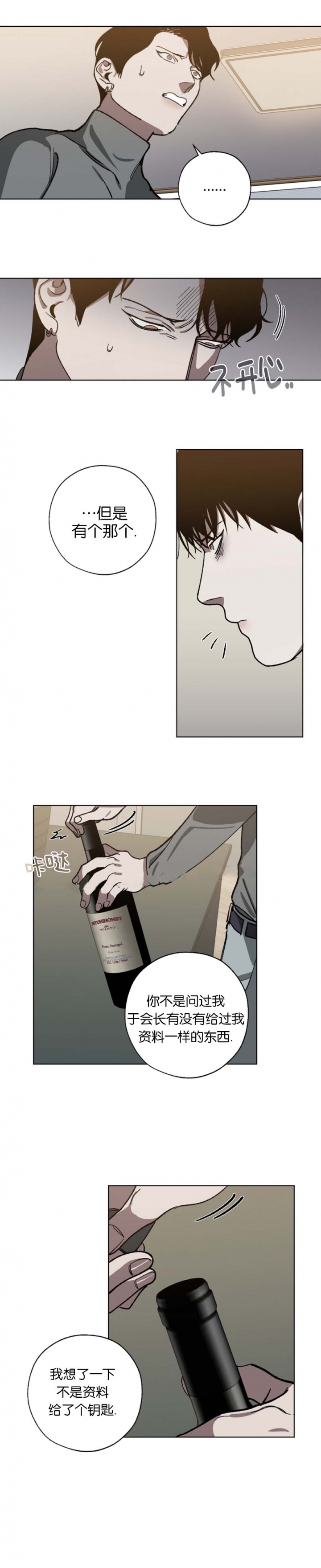替身受觉醒了二月竹免费阅读笔趣阁漫画,第54话3图
