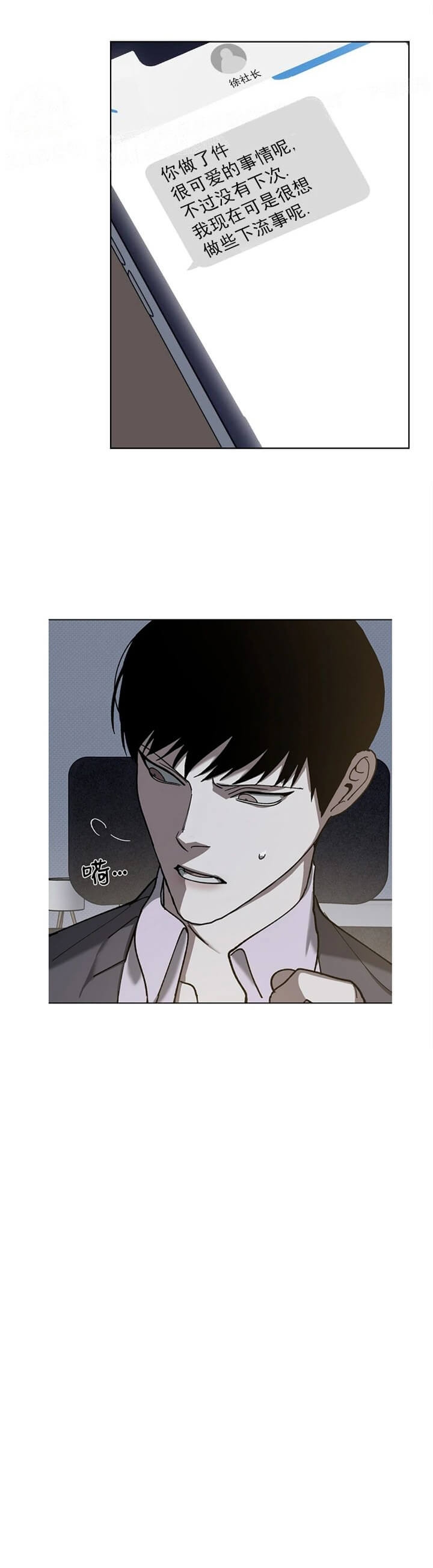 替身杀手星辰影院播放漫画,第75话3图